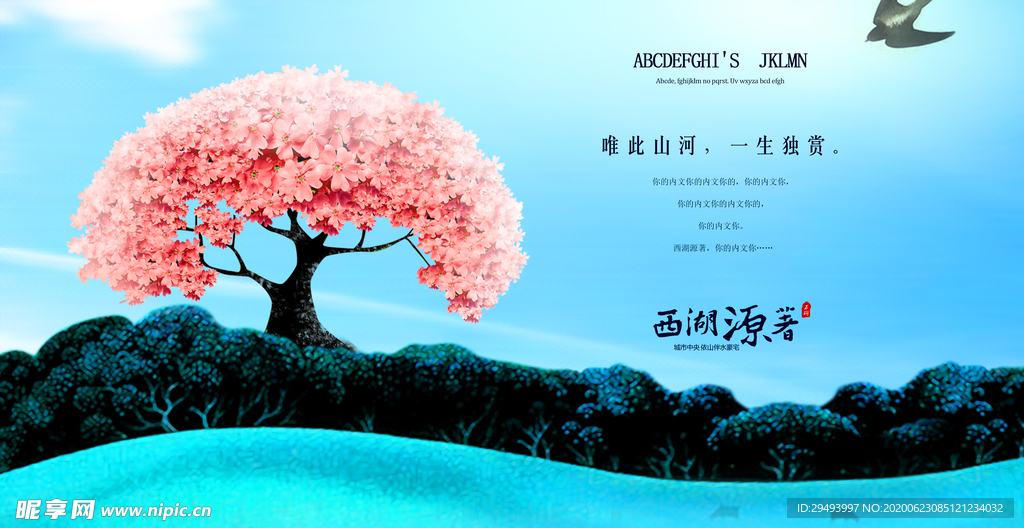 房地产海报