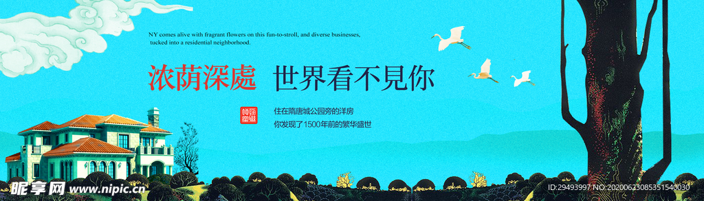 房地产海报