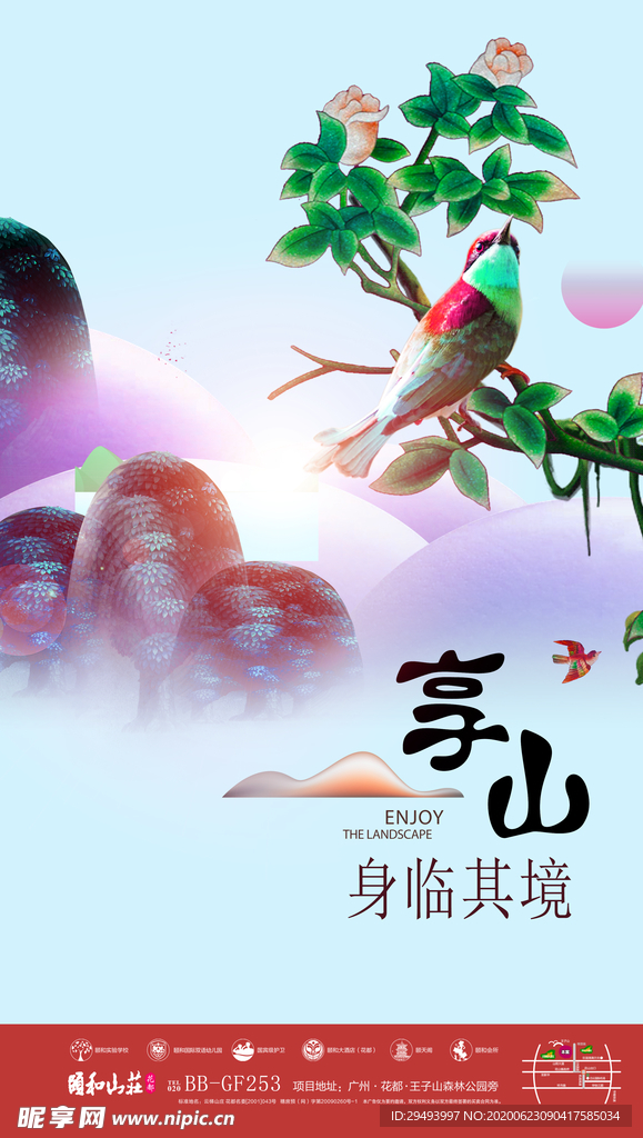 房地产海报