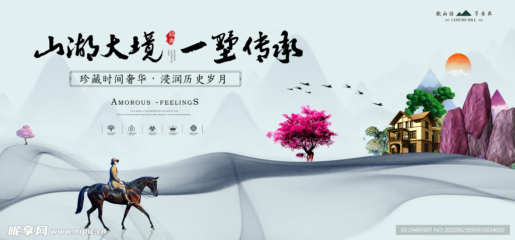房地产海报