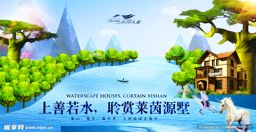 房地产海报