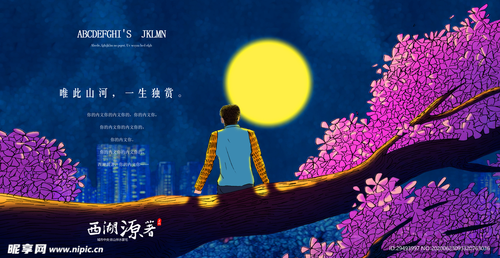 房地产海报