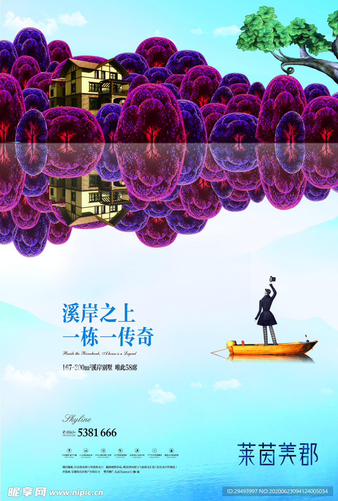 房地产海报