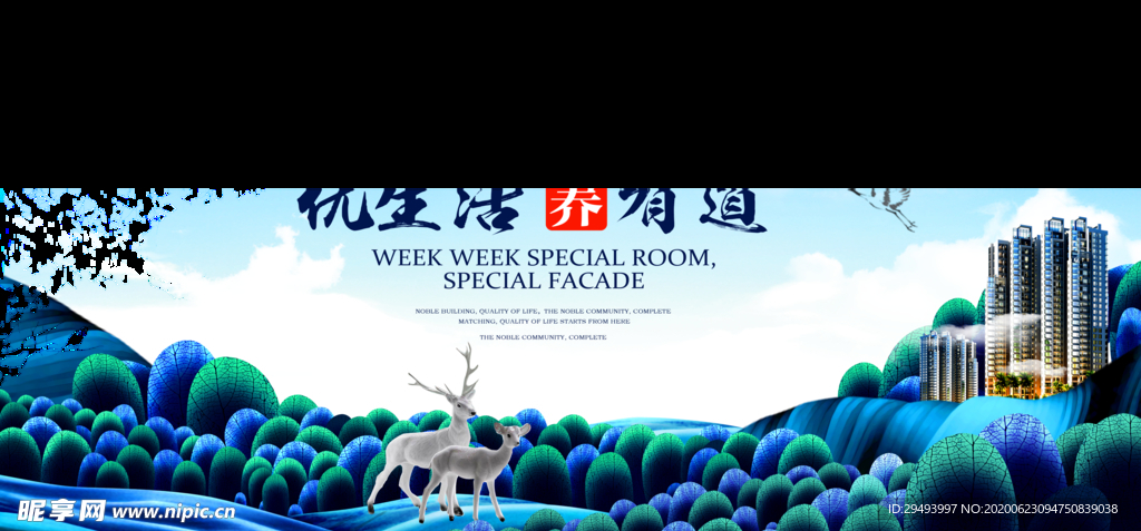 房地产海报