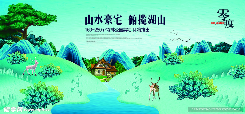 房地产海报