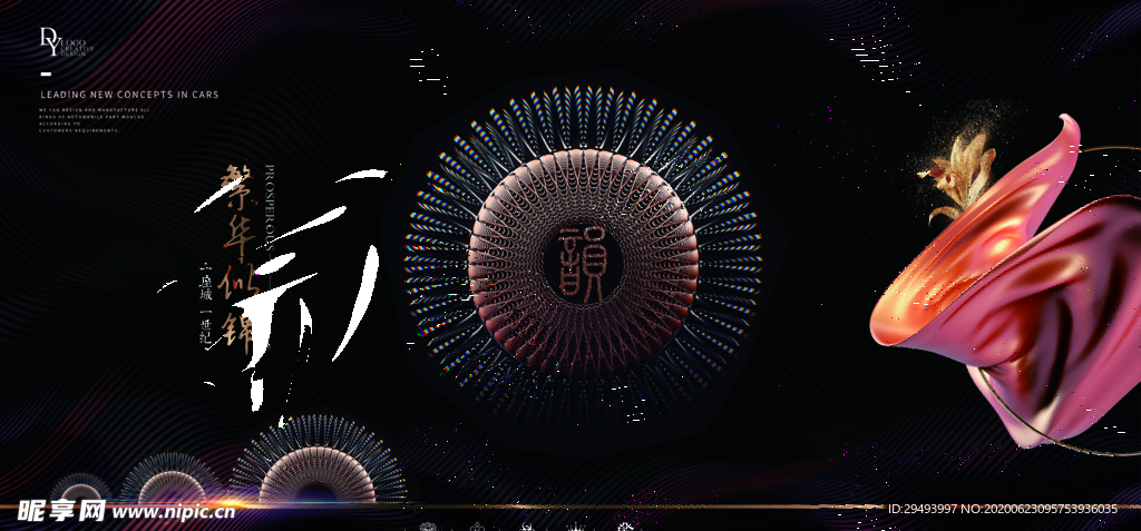 房地产海报