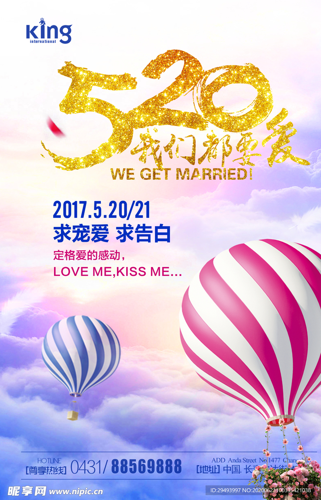 房地产海报