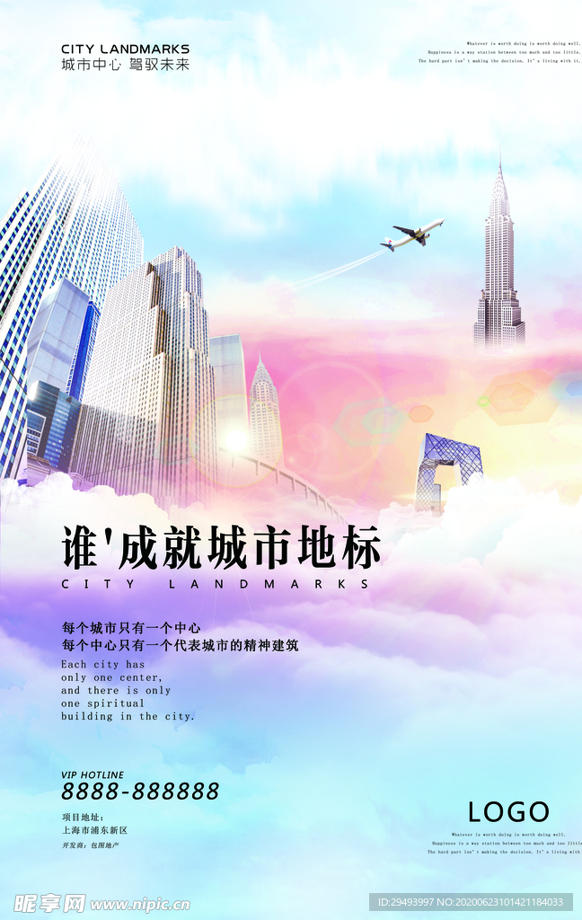 房地产海报
