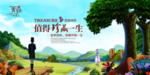 房地产海报