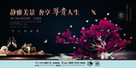 房地产海报