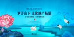 房地产海报