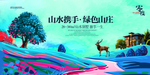 房地产海报