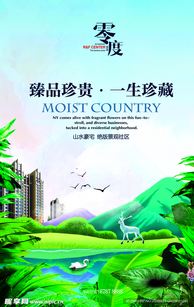 房地产海报