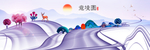 房地产海报