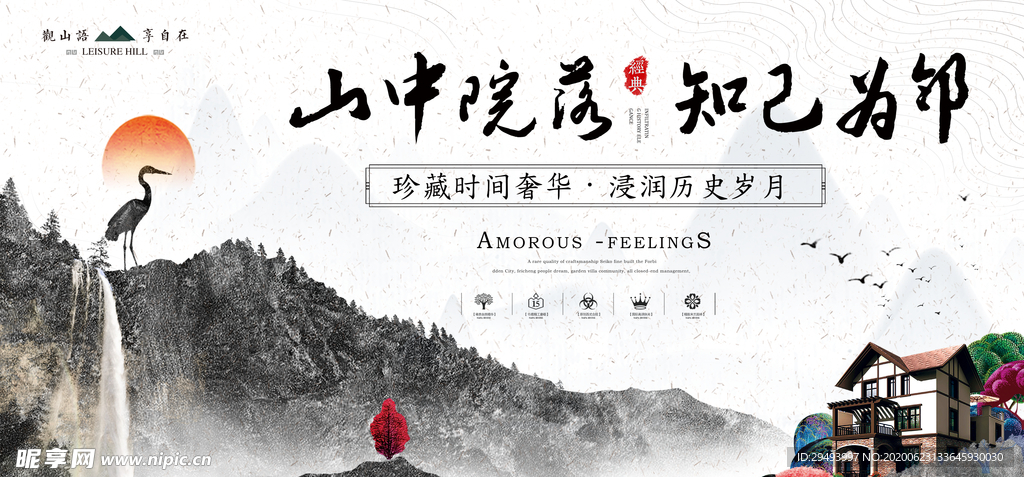 房地产海报