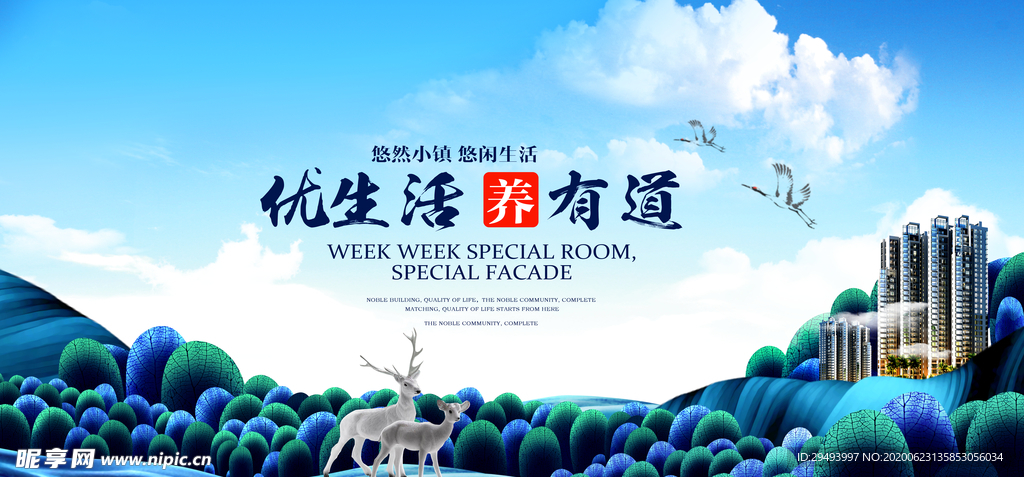 房地产海报