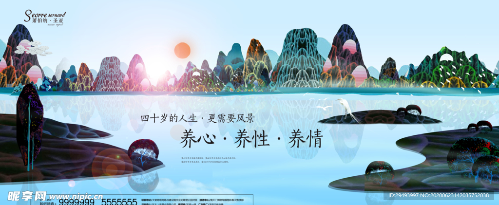 房地产海报