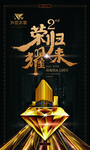 房地产海报