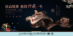 房地产海报