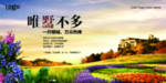 房地产海报