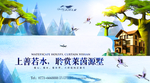 房地产海报