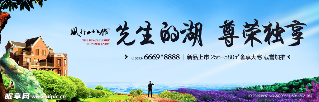 房地产海报