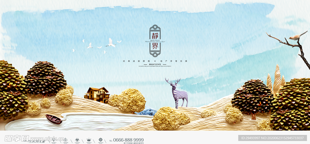 房地产海报