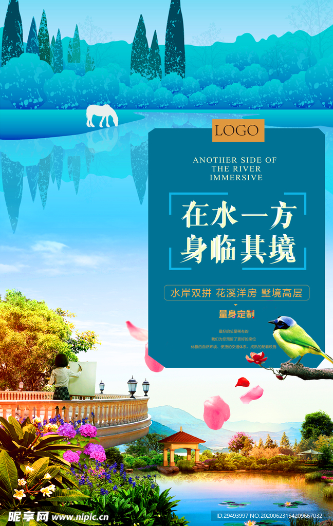 房地产海报