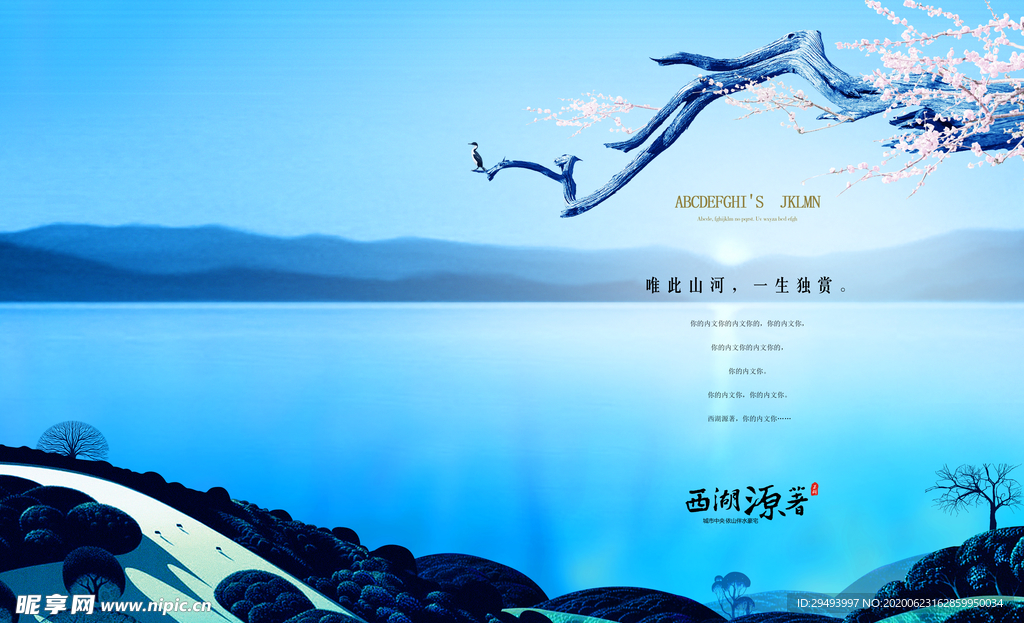 房地产海报