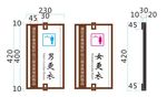 更衣室门牌