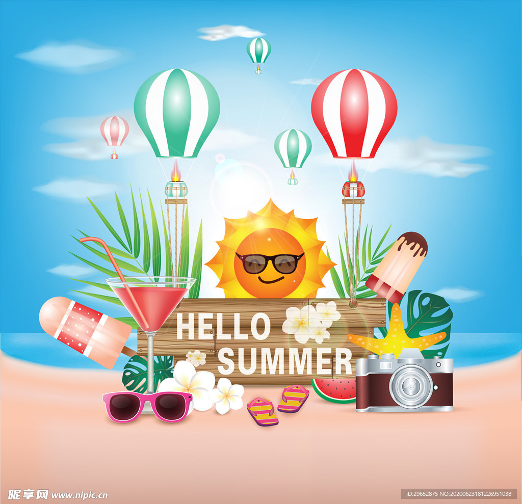 你好夏天