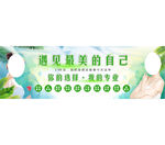 美容 美体