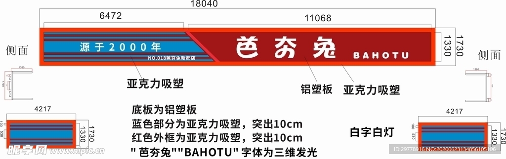 芭夯兔