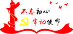党江文化墙