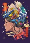 浮世绘