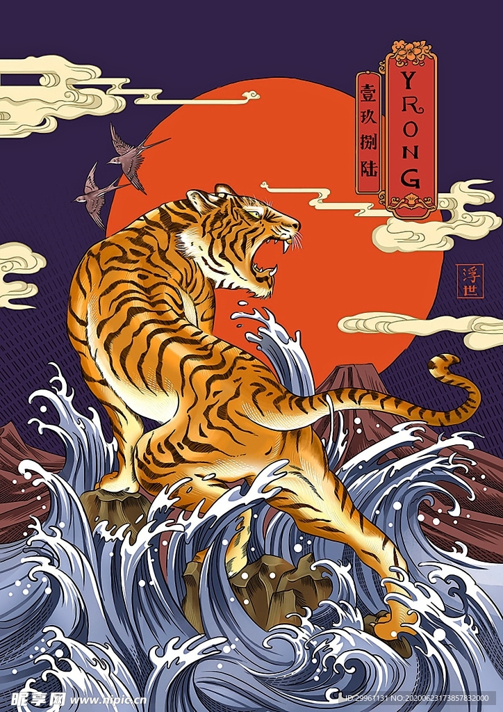 浮世绘