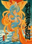 浮世绘