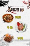 美味推荐