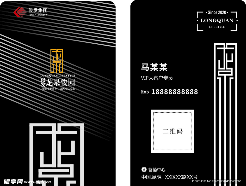 地产名片