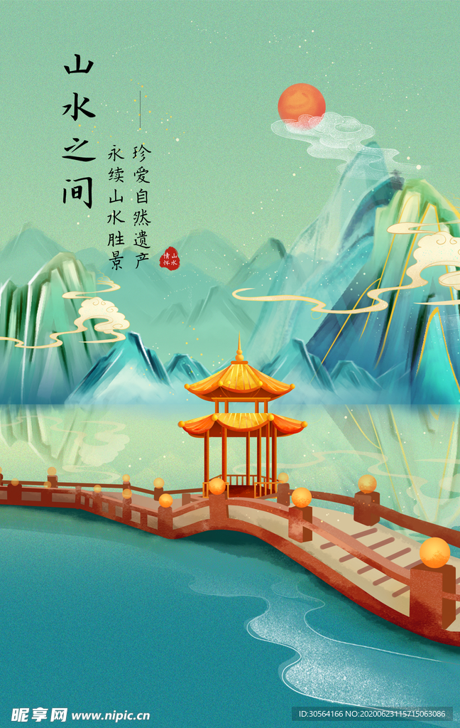 山水古风国风色彩插画卡通背景