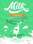 牛奶插画卡通清新绿色环保海报