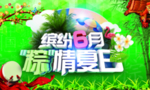 端午节