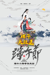 端午节