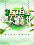 端午节