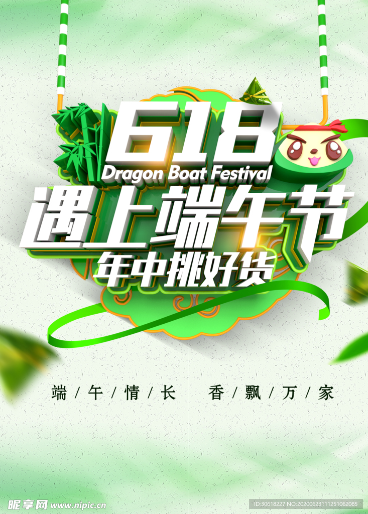 端午节