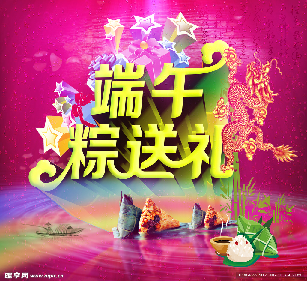 端午节