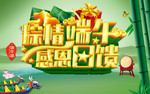 端午节