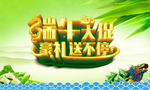 端午节