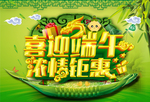 端午节
