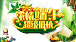 端午节